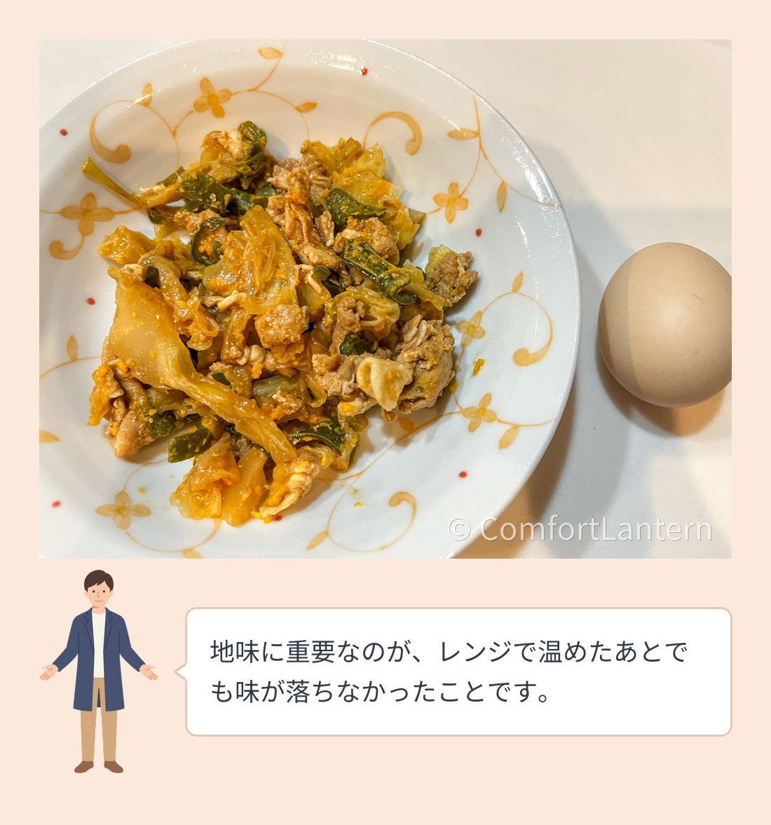 皿に盛りつけた回鍋肉。キャベツとピーマンが細かく切られ、豚肉とよく混ざっている