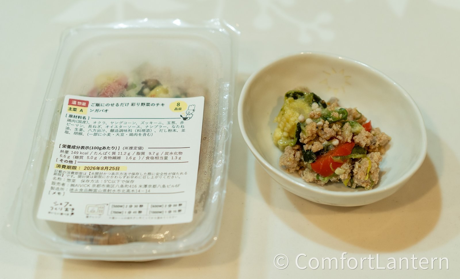 容器を開けたところと、小鉢に取り分けたチキンガパオ。鶏のひき肉に赤ピーマン、ヤングコーン、ズッキーニなどが混ざっている