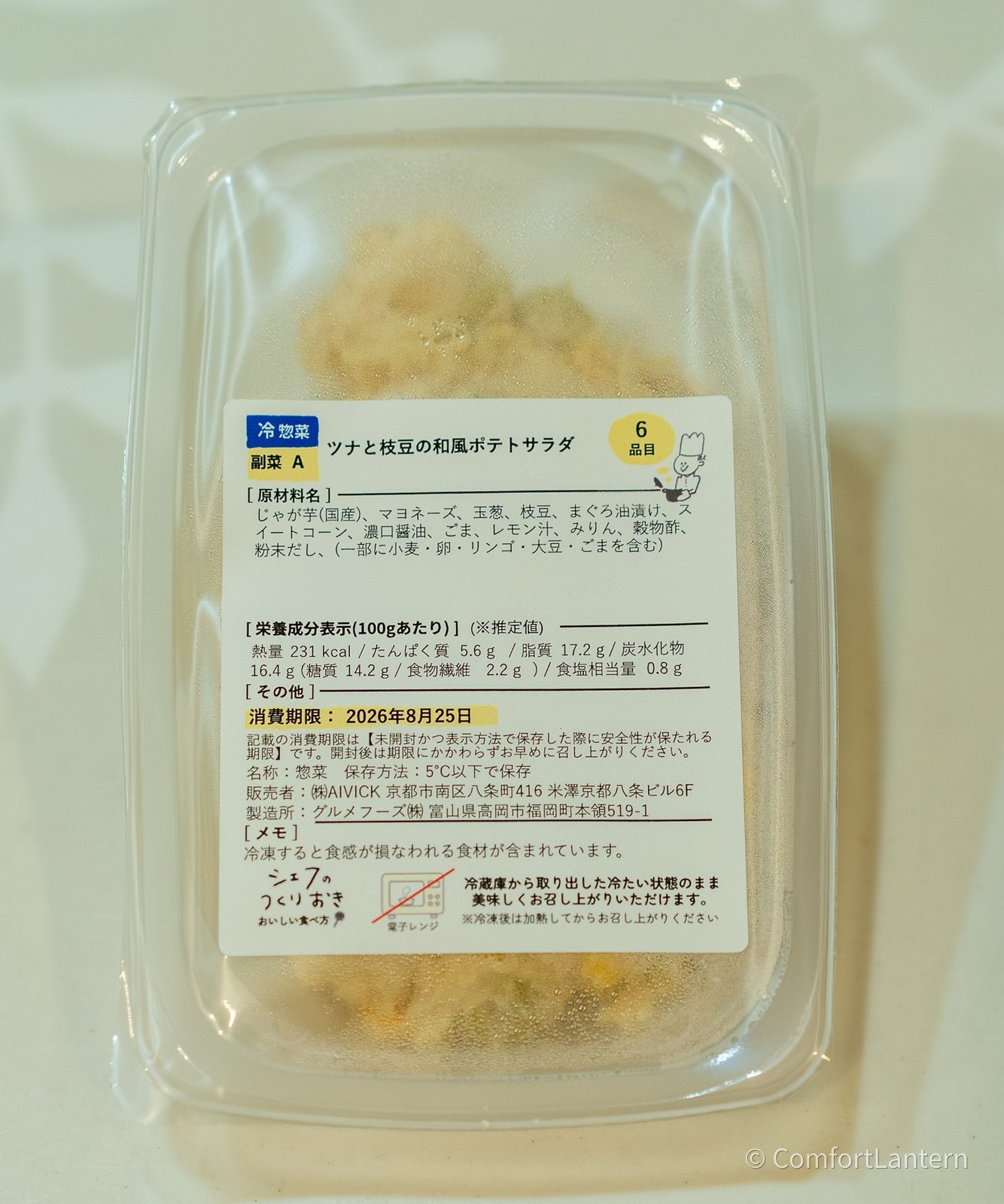 ツナと枝豆の和風ポテトサラダの容器に貼られたラベル。冷惣菜の表示がある