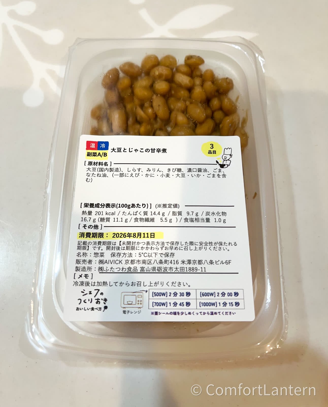 シェフの無添つくりおきの「大豆とじゃこの甘辛煮」のパック。大豆がぎっしり詰まっている