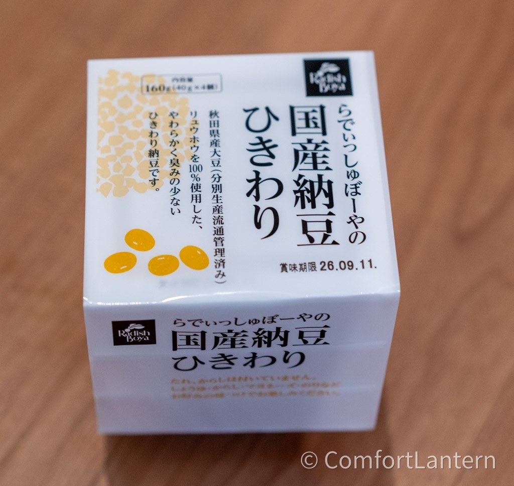 らでぃっしゅぼーやの国産納豆ひきわりの紙パッケージ