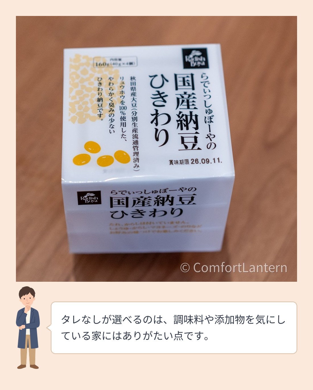 4個が連なった白いパッケージの国産納豆ひきわり