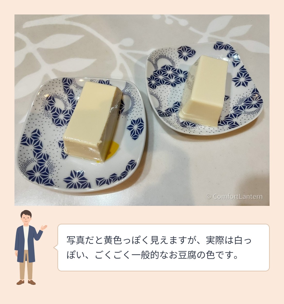 青い模様の小皿にのせたミニとうふ