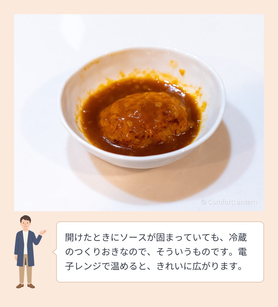 皿に出したデミグラスソースハンバーグ。ソースがたっぷりかかっている