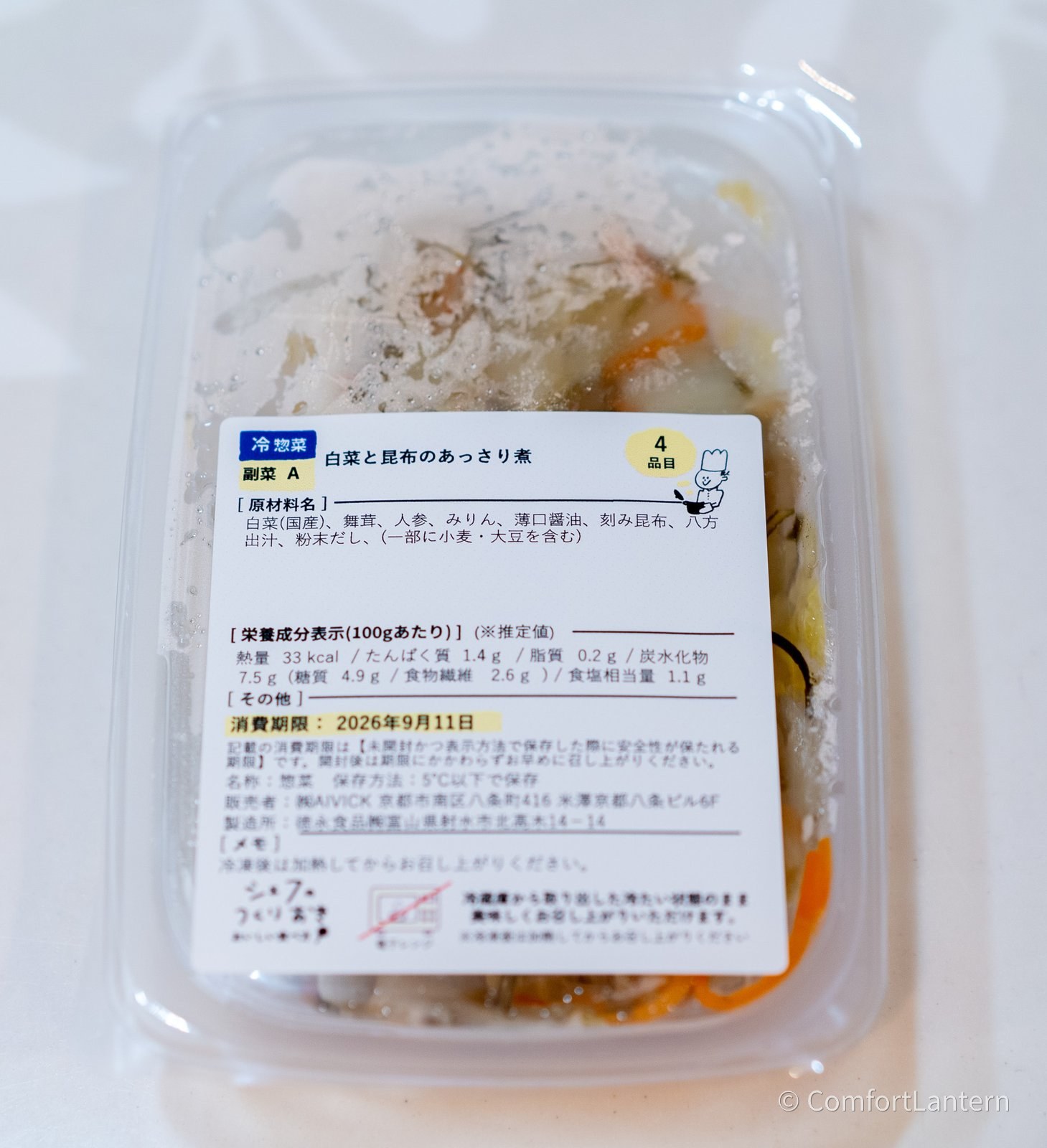 白菜と昆布のあっさり煮の容器に貼られたラベル。原材料に白菜、舞茸、人参、刻み昆布が並んでいる