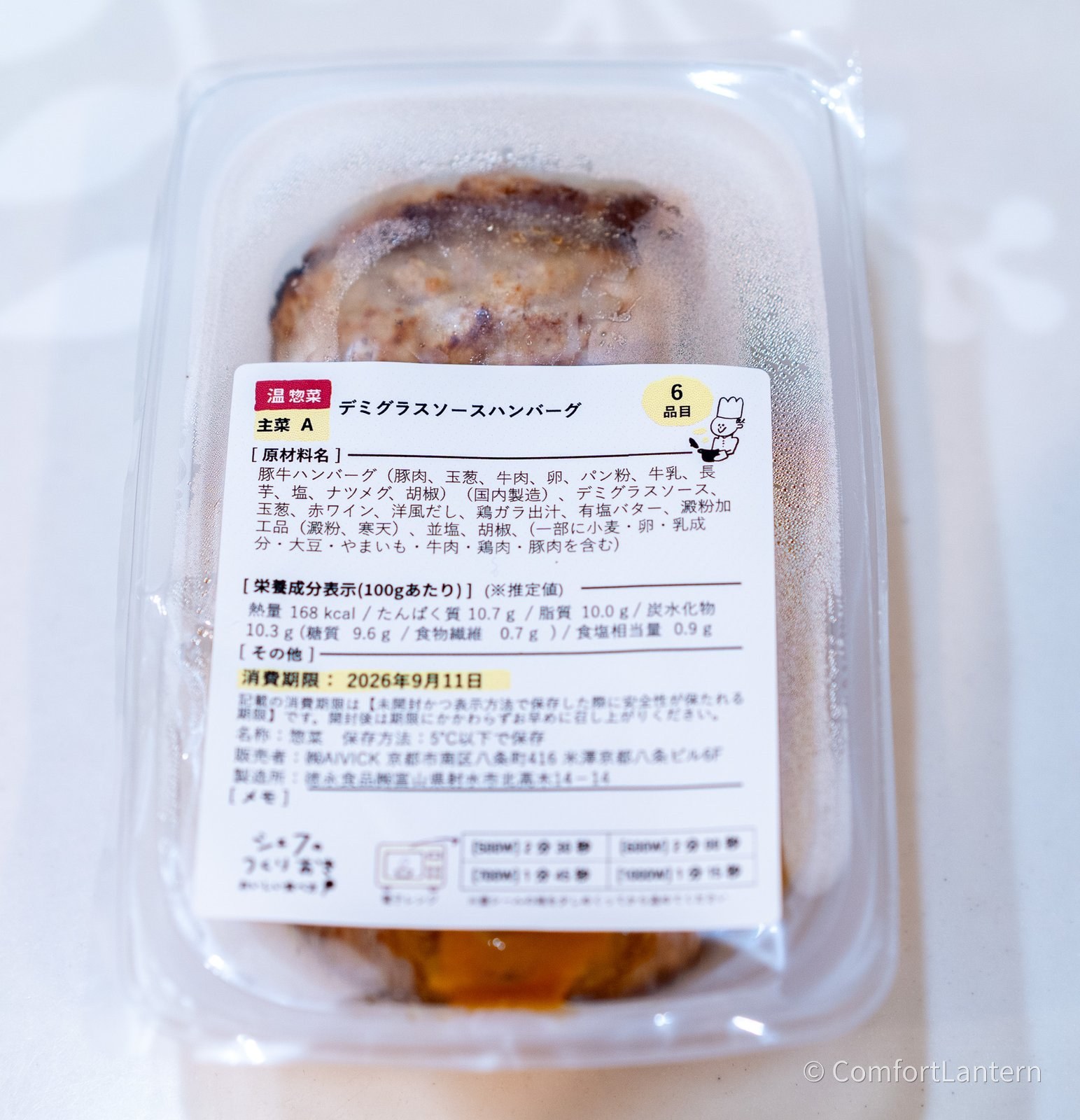 デミグラスソースハンバーグの容器に貼られたラベル。原材料に豚牛ハンバーグ、デミグラスソース、赤ワインなどが並んでいる