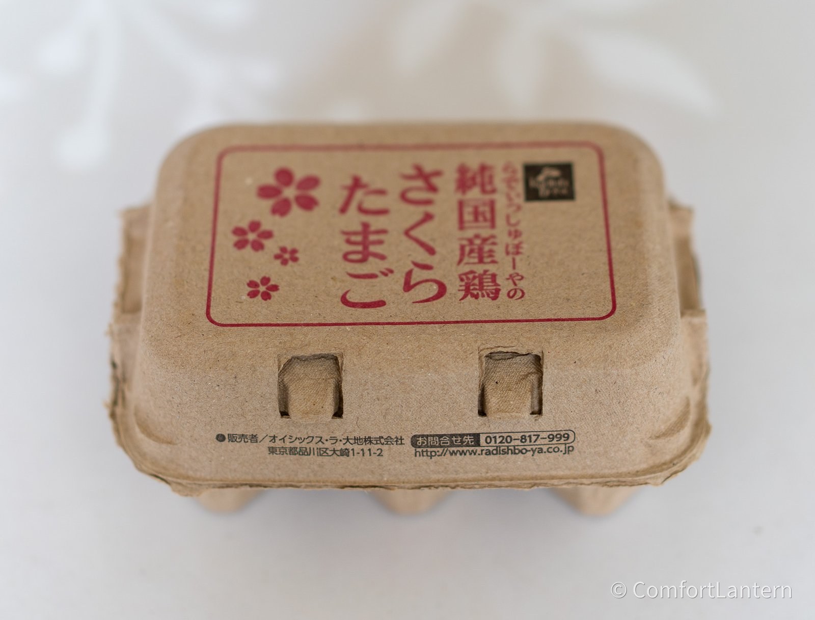 らでぃっしゅぼーやの純国産鶏さくらたまごの6個入りパック。ふたに品名が印刷されている